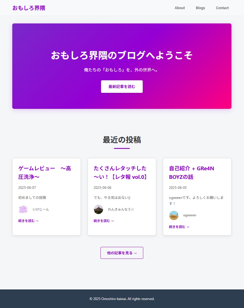 おもしろ界隈のトップページ