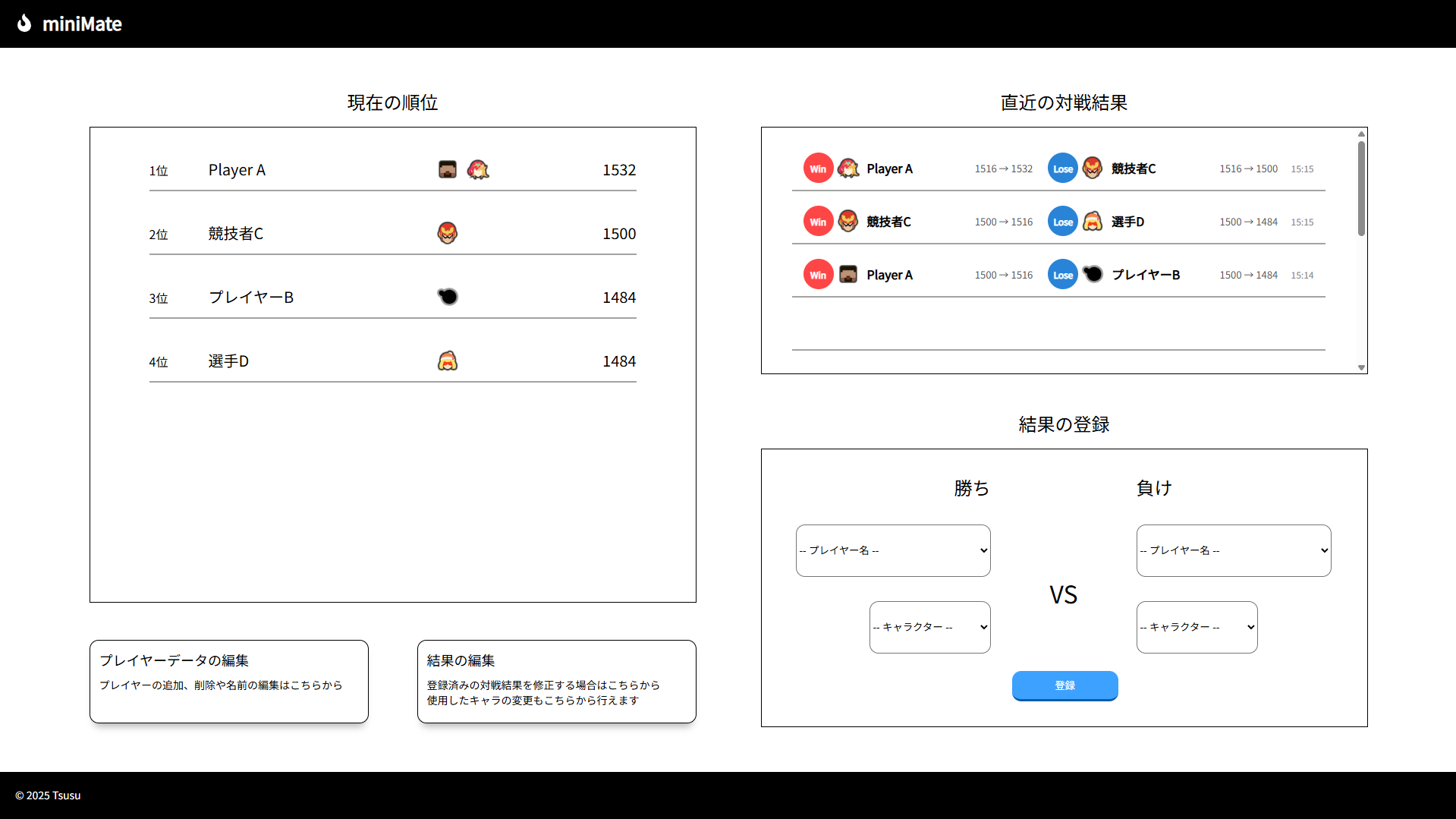 miniMate スクリーンショット