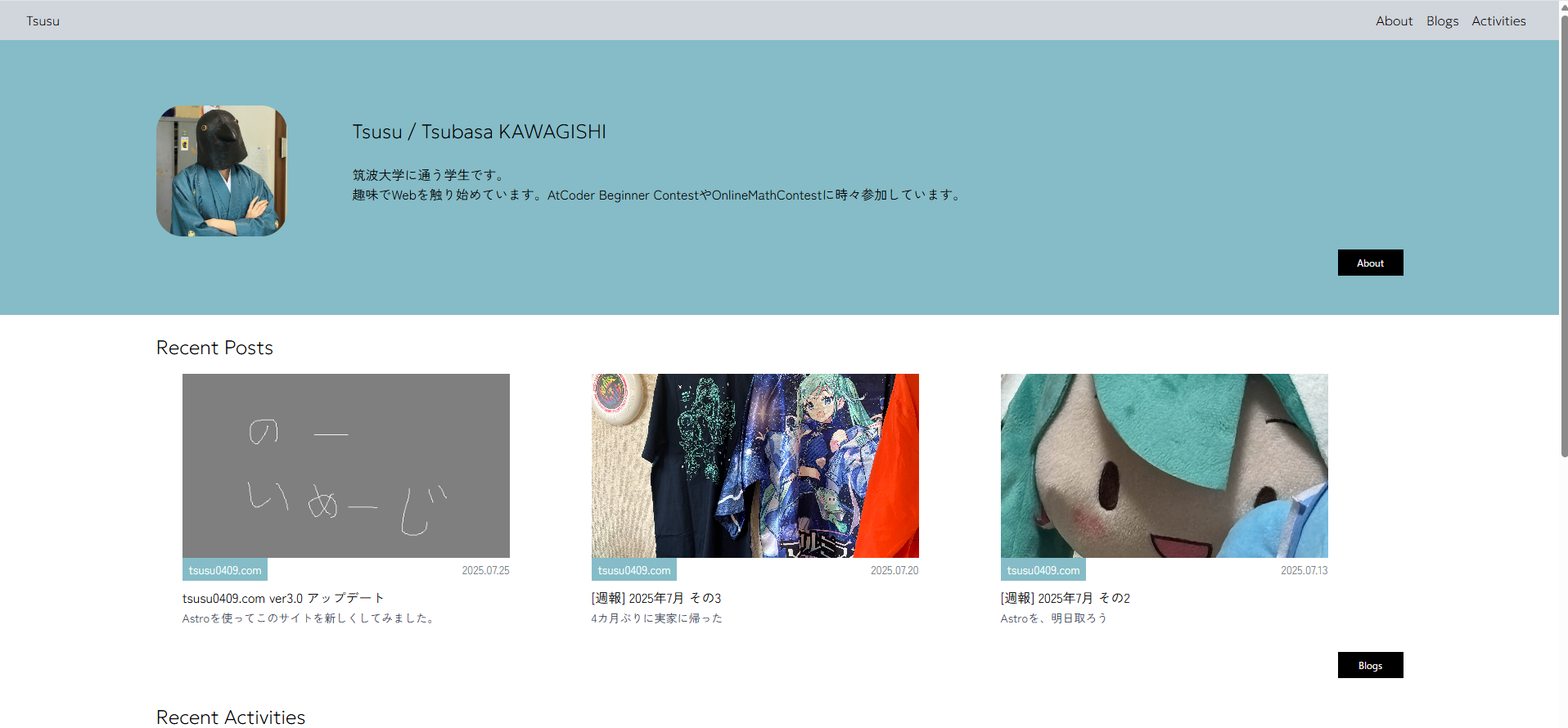 tsusu0409.com ver3.0 アップデート