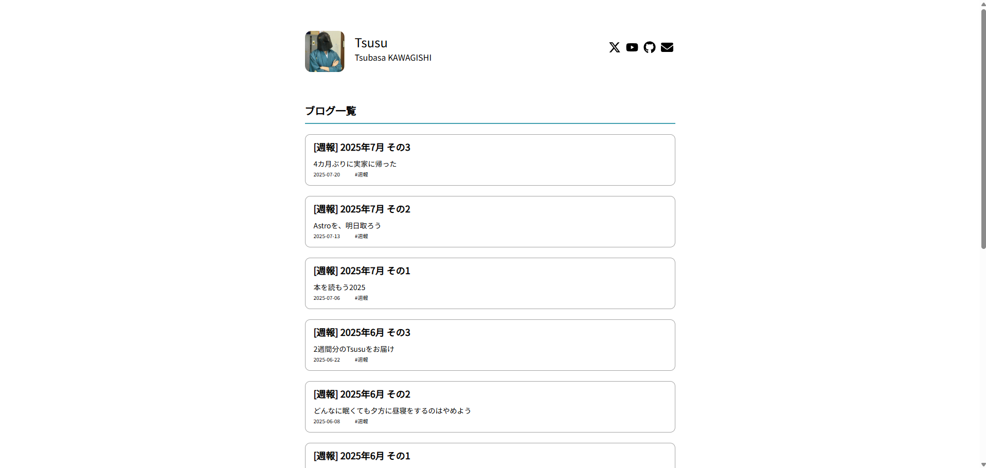tsusu0409.com ver2.0でのブログ一覧