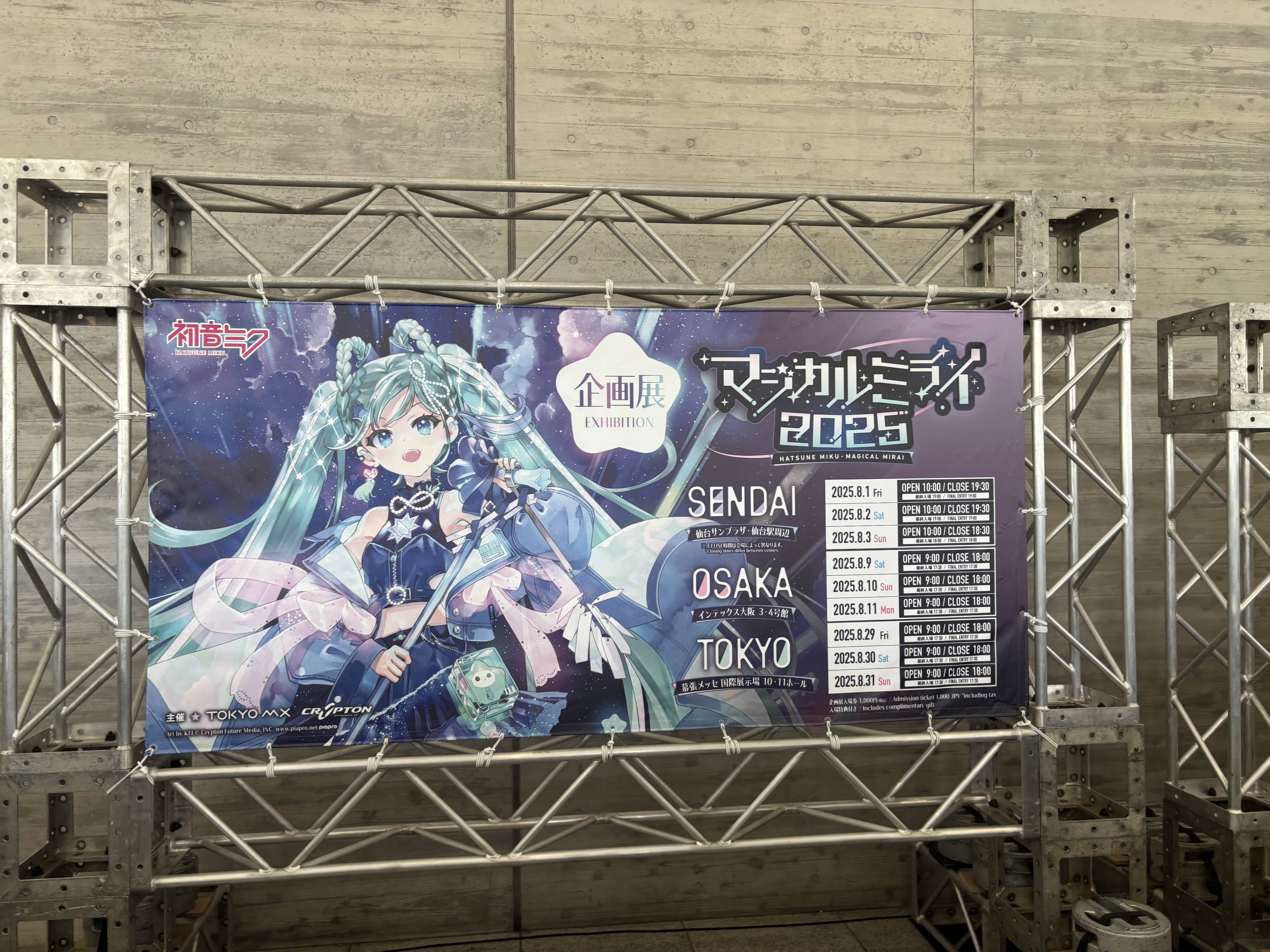 企画展入場時の写真