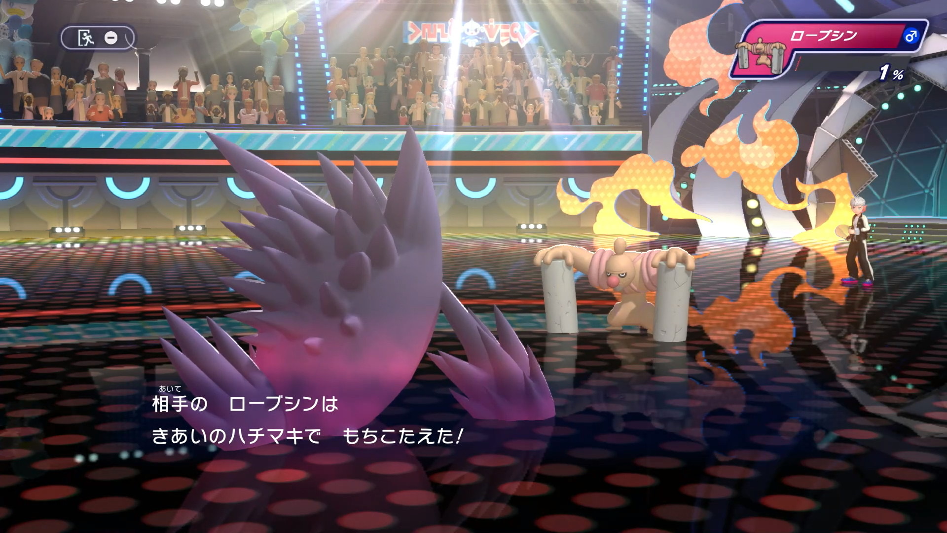 ポケモンチャンピオンズ ローブシンのきあいのハチマキが発動して負けた時の画像