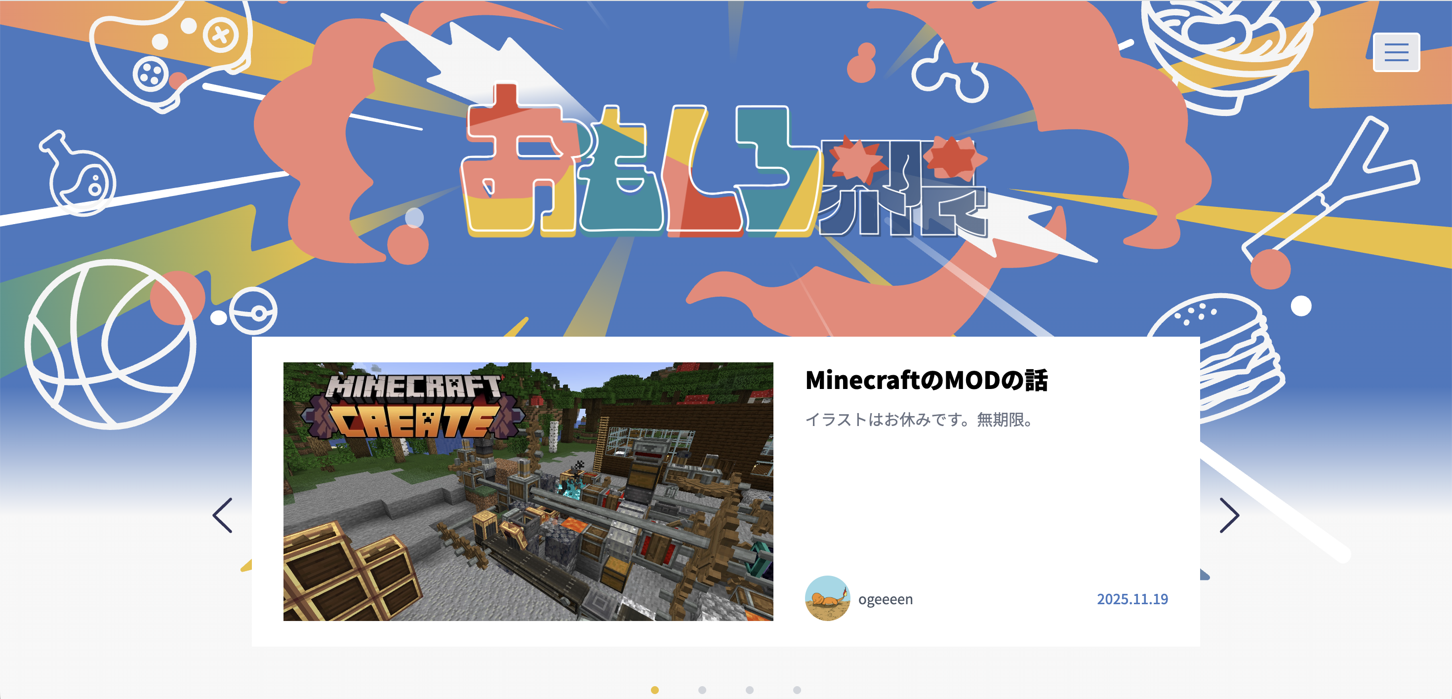おもしろ界隈 ヘッダー画像